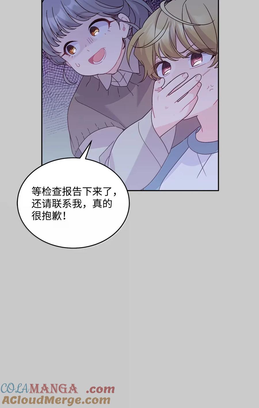 Merry Marbling 云石般的我们 92 每日拥抱额度 第58页