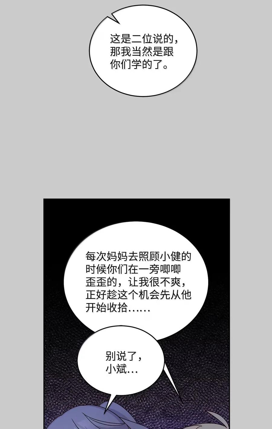 Merry Marbling 云石般的我们 92 每日拥抱额度 第57页