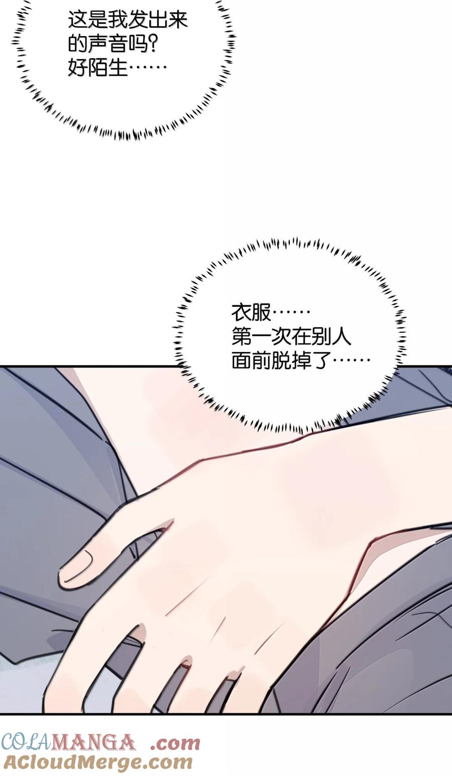 听星 91 我变得……好奇怪啊（含抽奖） 第5页