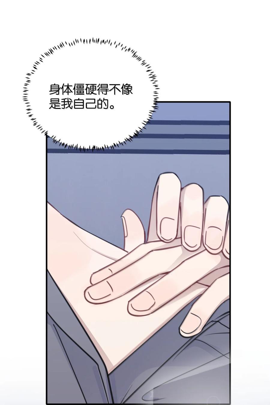 听星 91 我变得……好奇怪啊（含抽奖） 第6页
