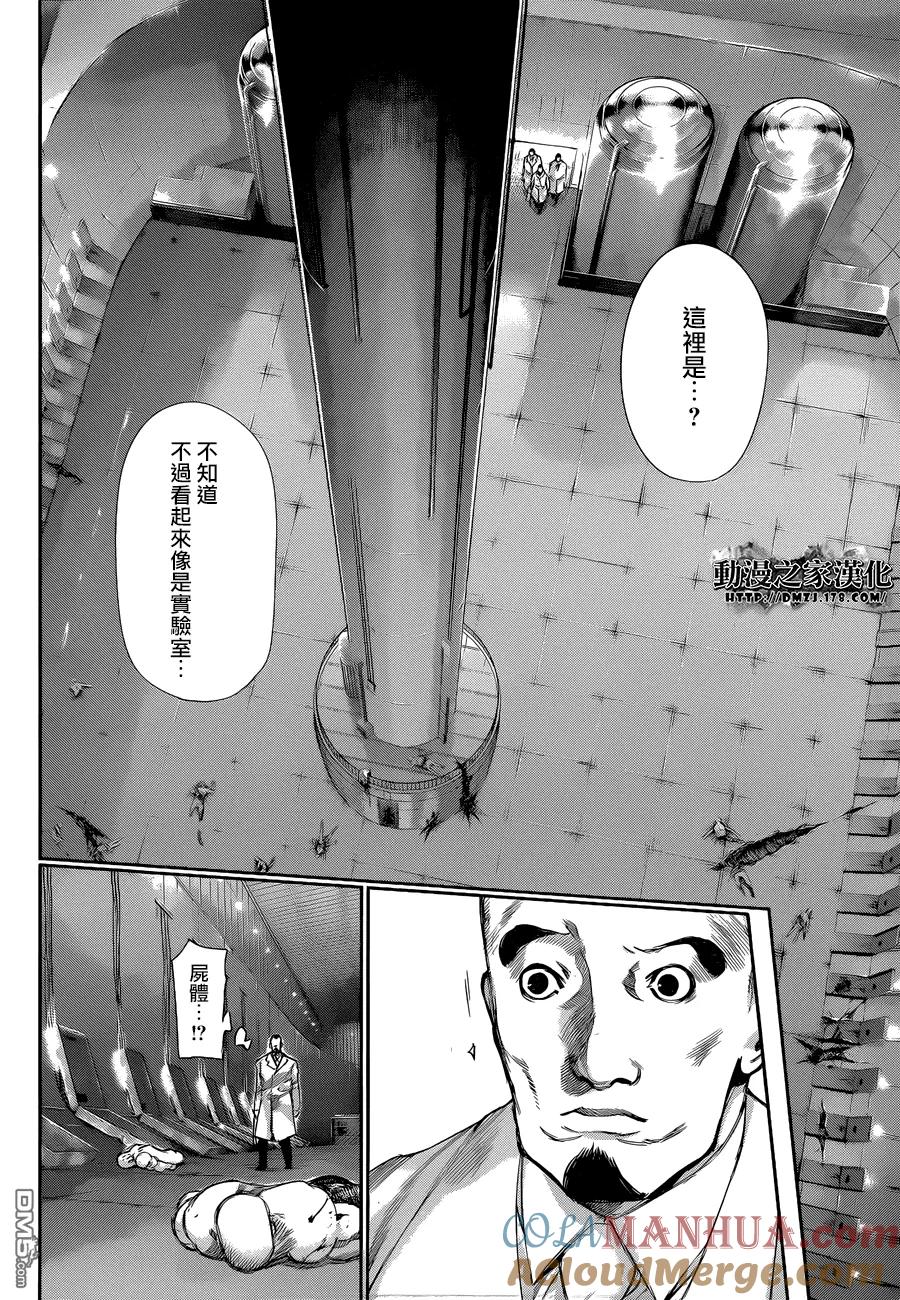 东京食尸鬼 第100话 第17页