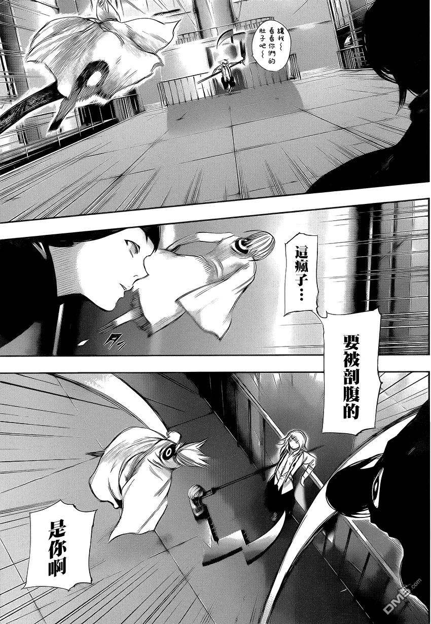 东京食尸鬼 第101话 混成 第16页