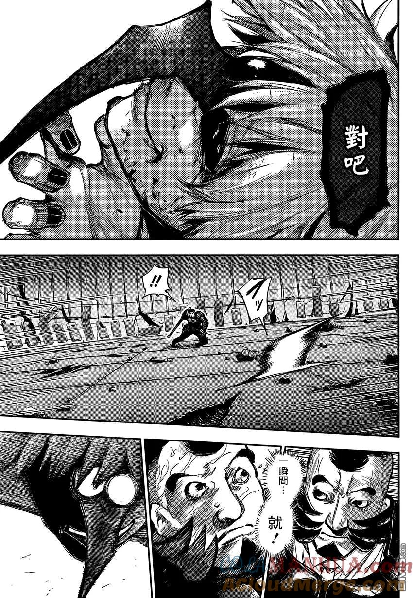 东京食尸鬼 第105话 仆私 第5页