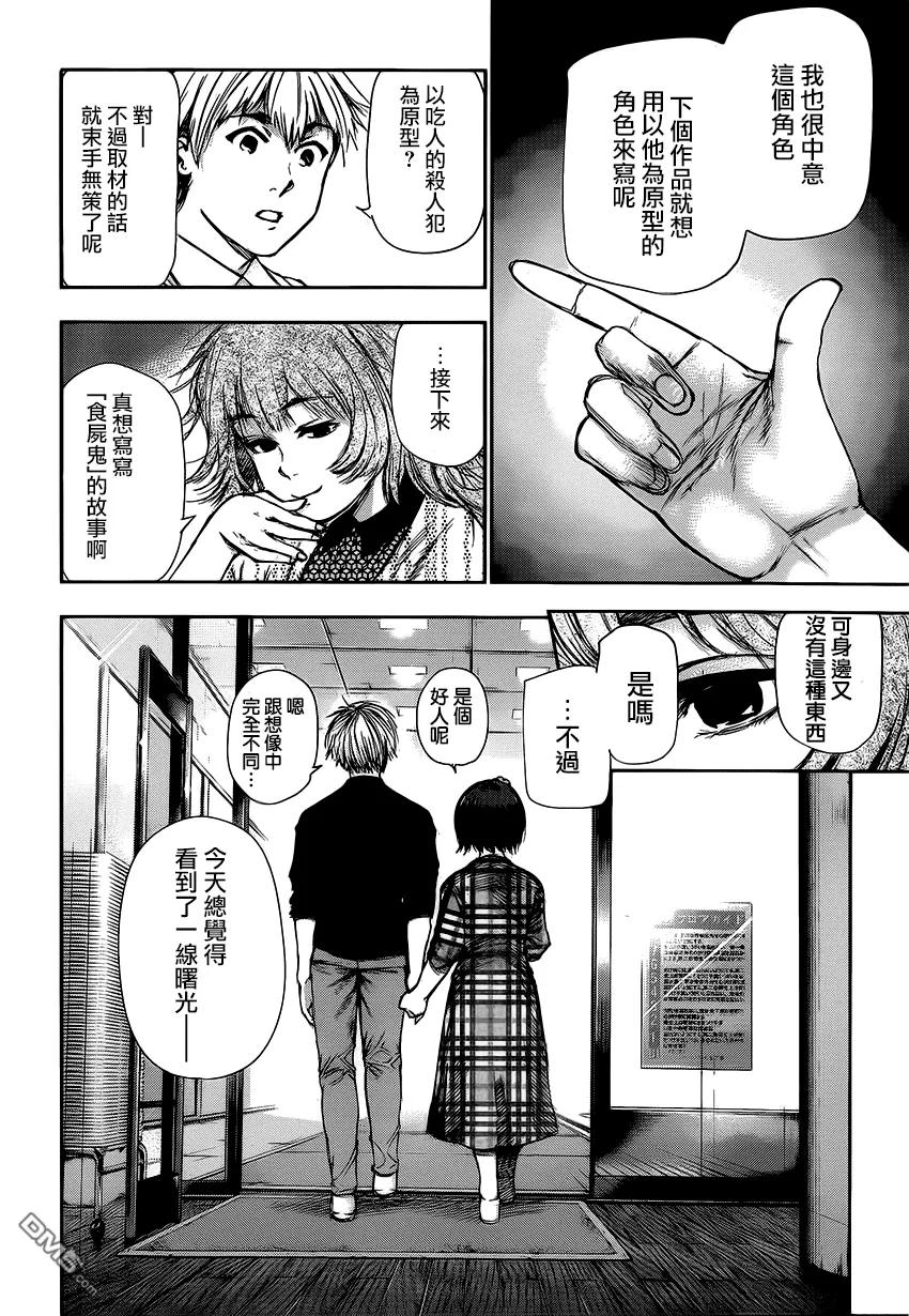 东京食尸鬼 第109话 吊人 第8页