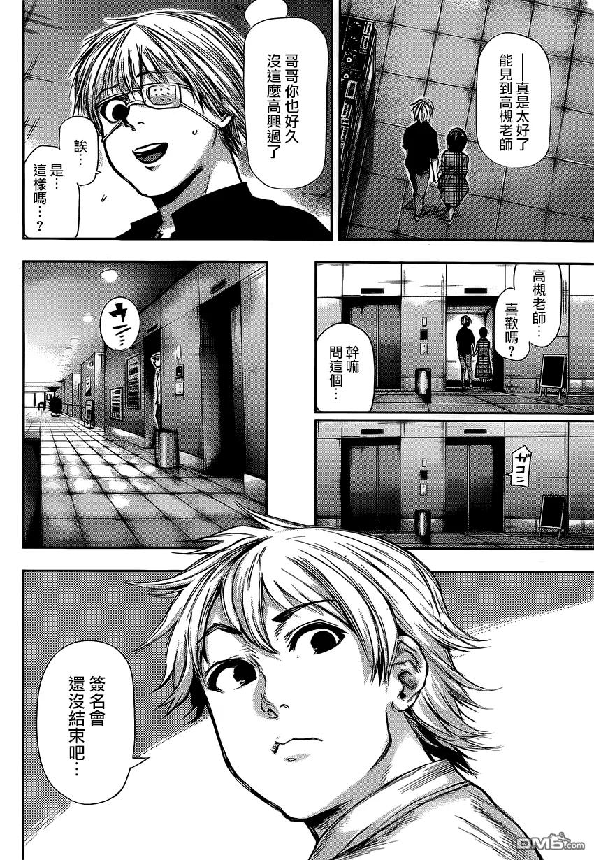 东京食尸鬼 第109话 吊人 第6页
