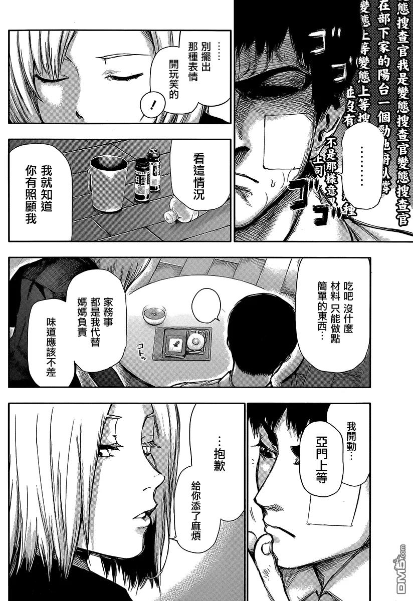 东京食尸鬼 第111话 线路 第12页
