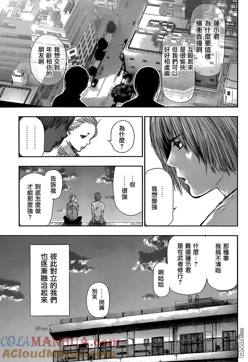 东京食尸鬼 第111话 线路 第17页