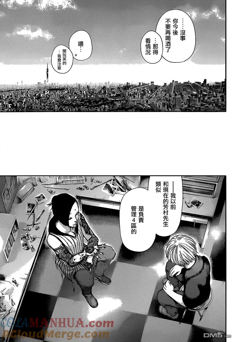 东京食尸鬼 第111话 线路 第13页
