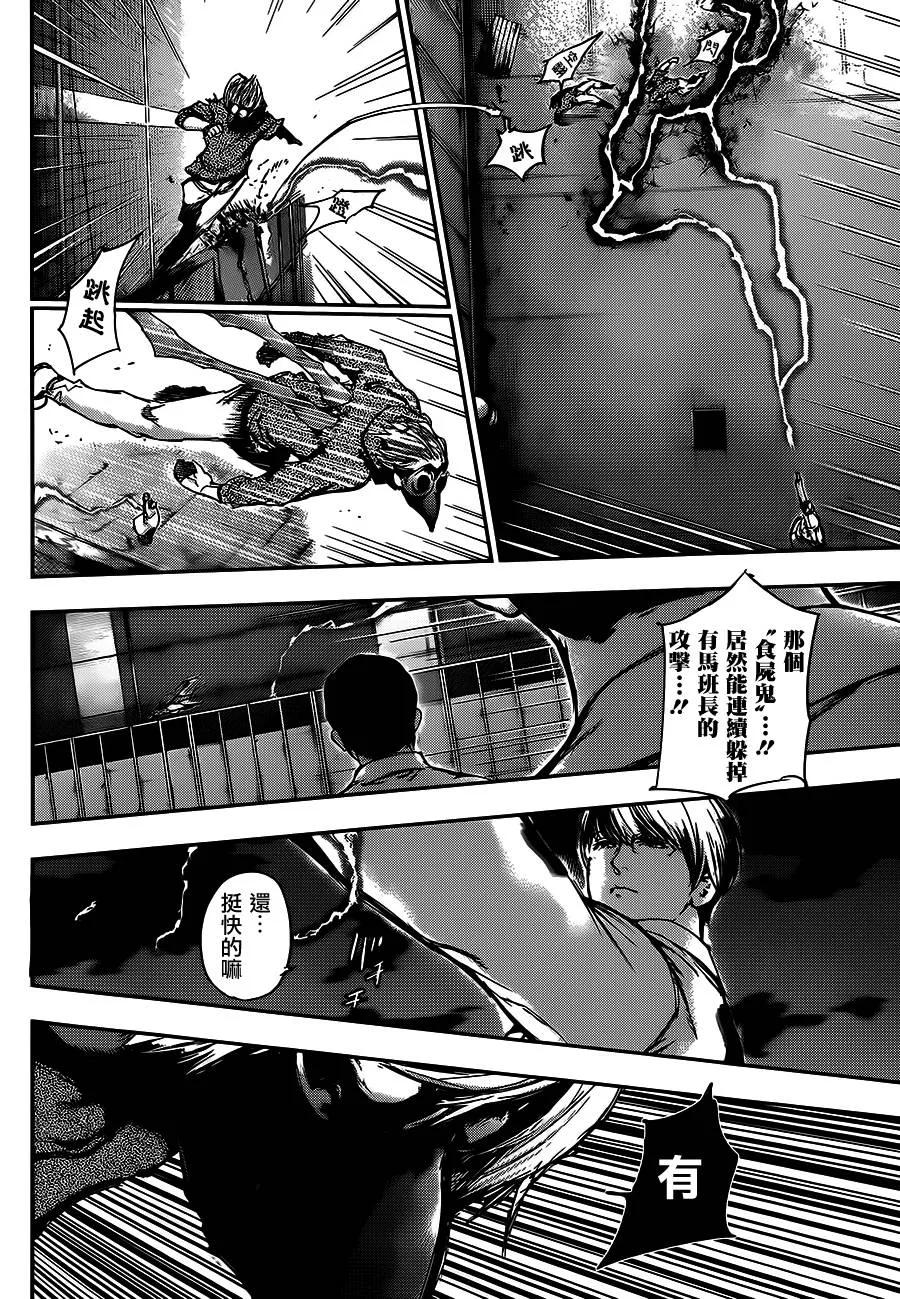 东京食尸鬼 第113话 氾羽 第6页