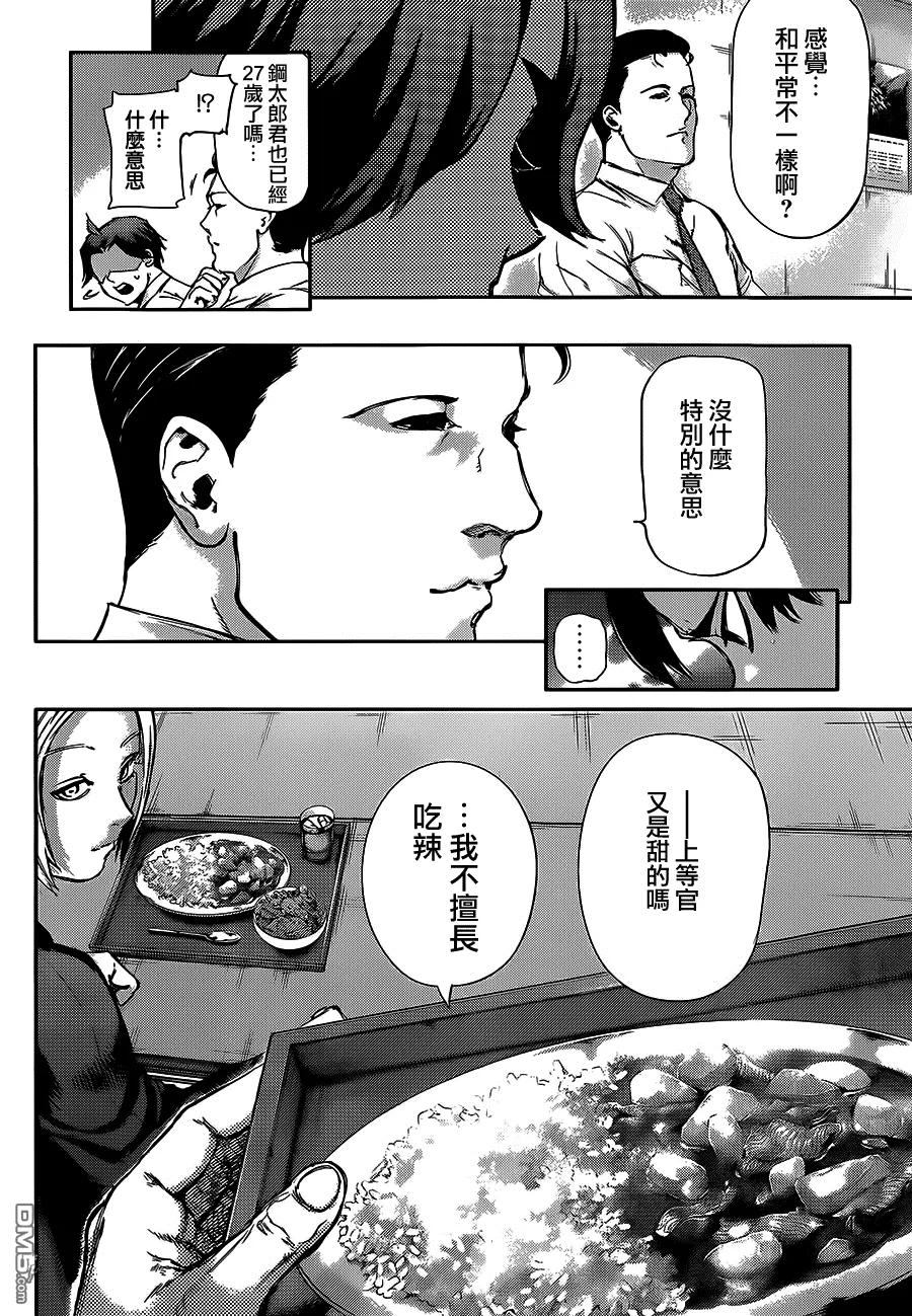 东京食尸鬼 第114话 络身 第14页