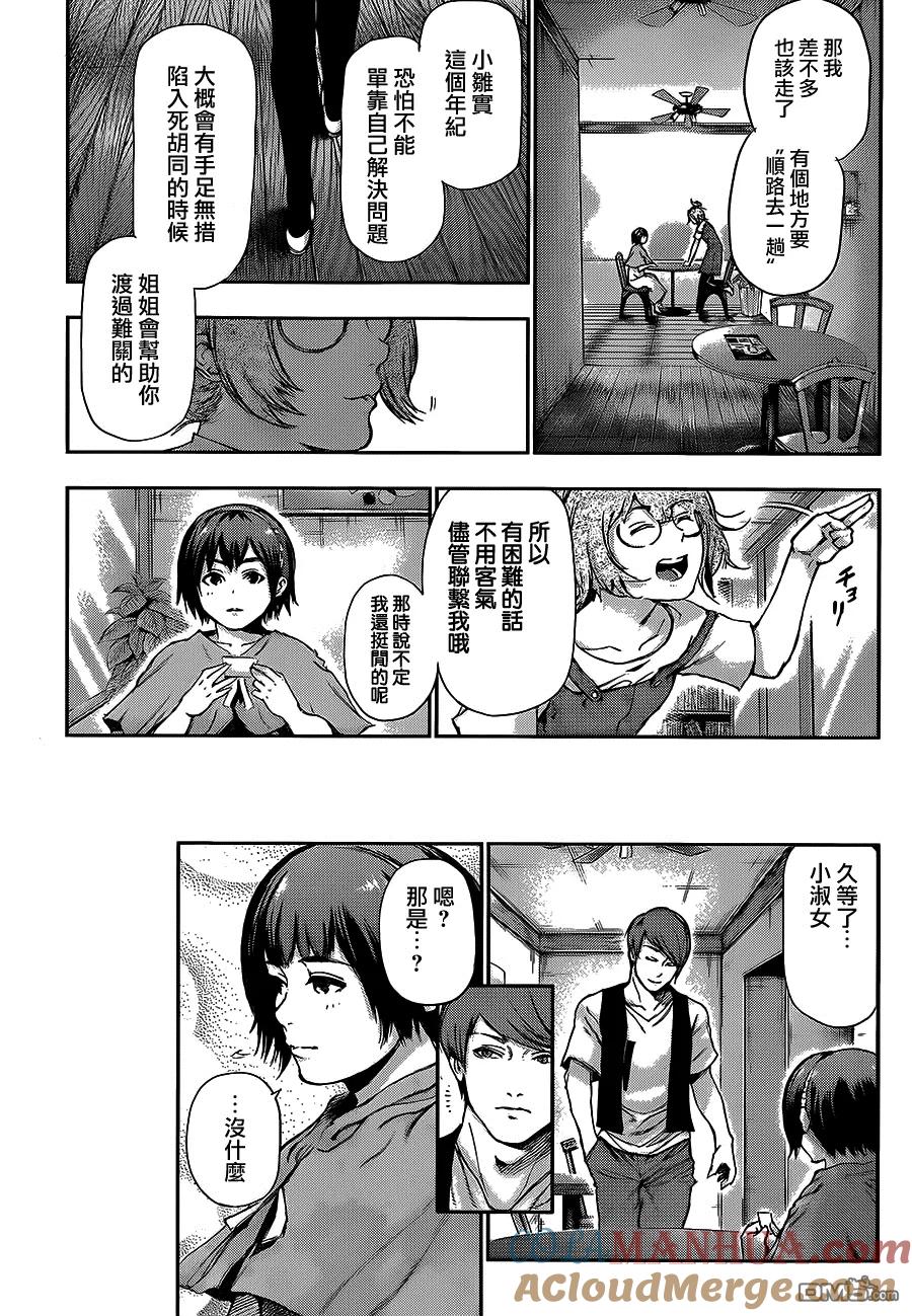 东京食尸鬼 第114话 络身 第11页