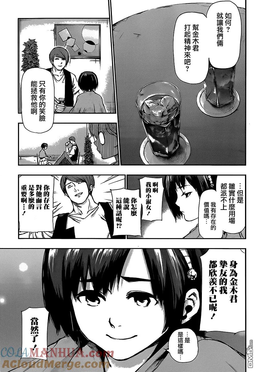 东京食尸鬼 第114话 络身 第3页