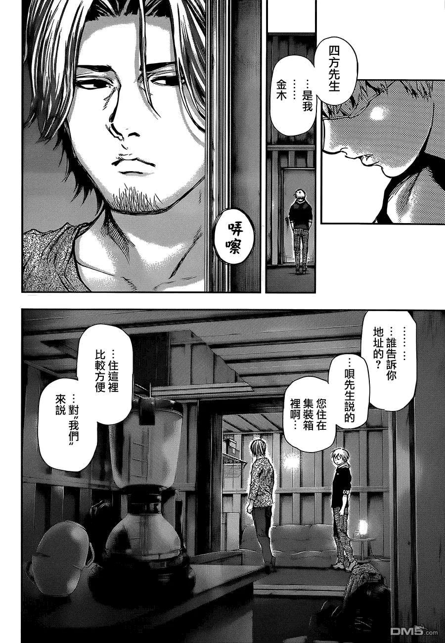 东京食尸鬼 第115话 第14页