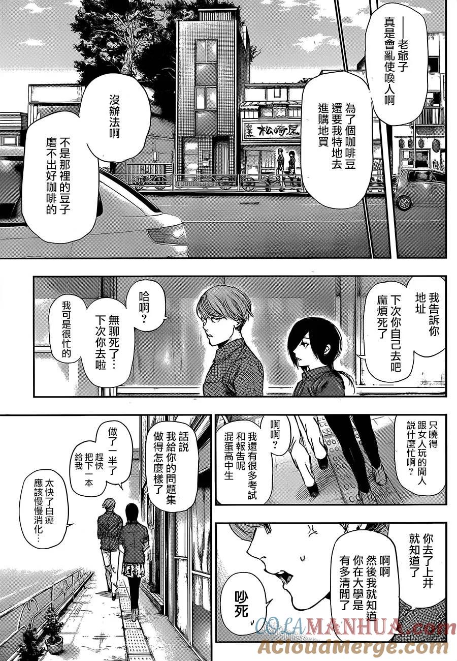 东京食尸鬼 第116话 再逢 第19页