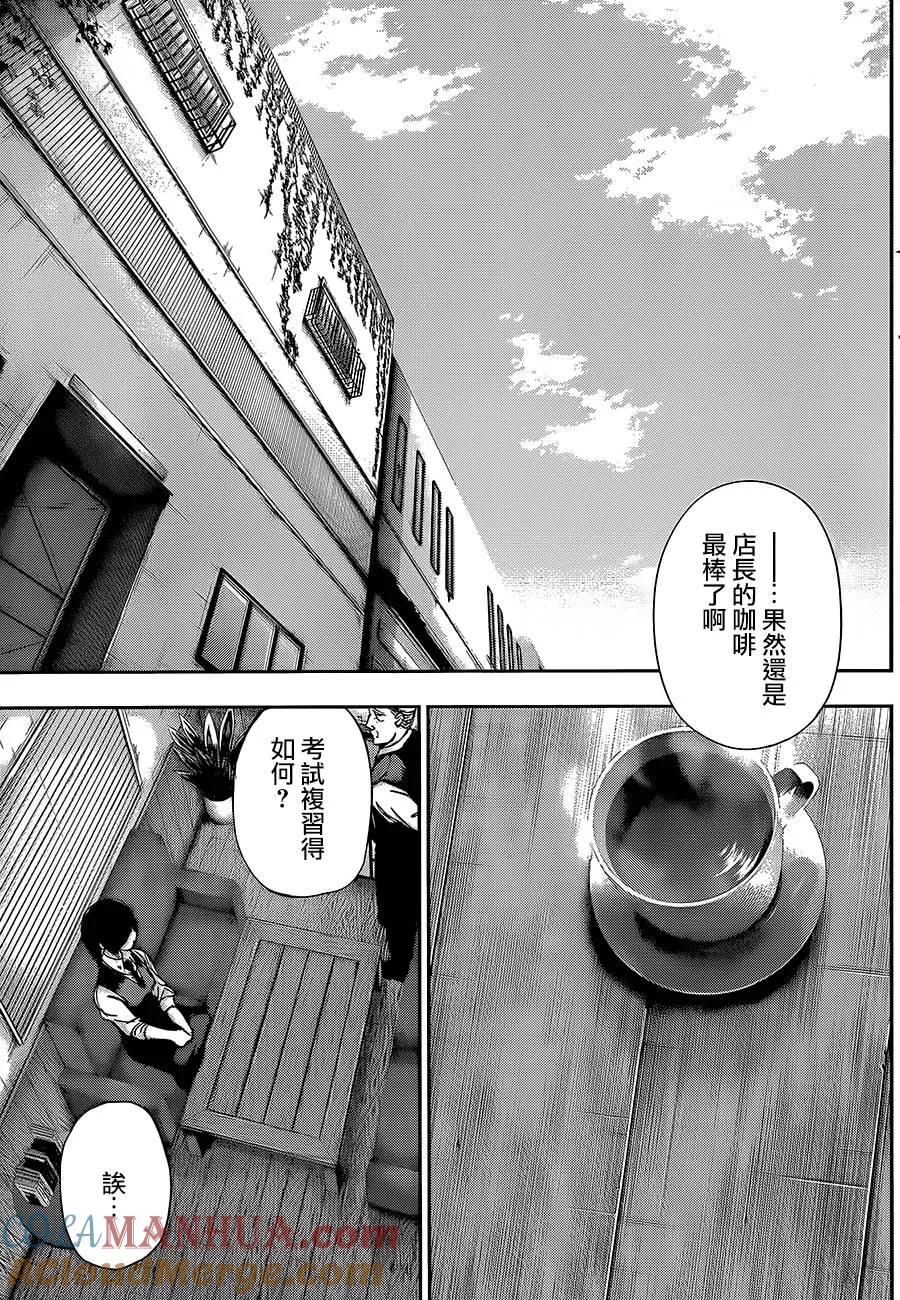 东京食尸鬼 第116话 再逢 第15页