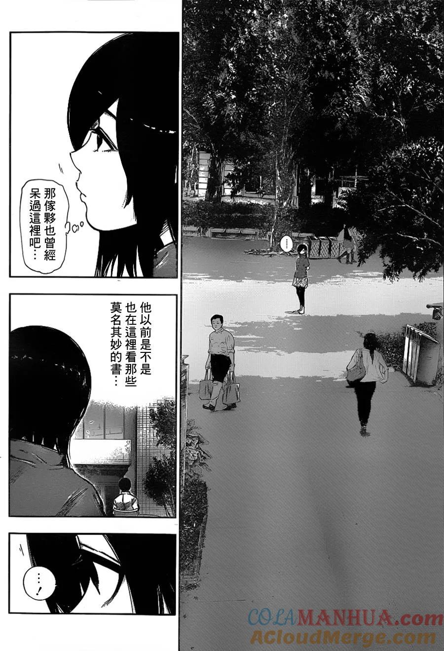 东京食尸鬼 第117话 乾田 第11页
