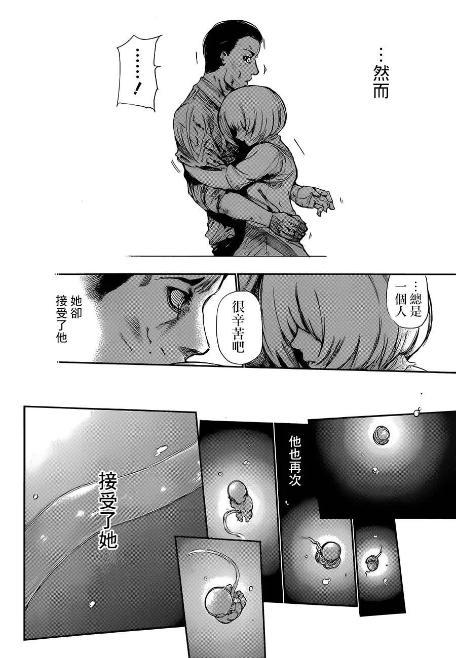 东京食尸鬼 第119话 旧九 第10页