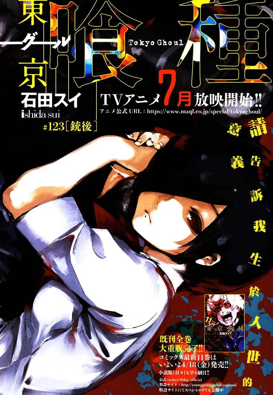 东京食尸鬼 第123话 銃后 第2页
