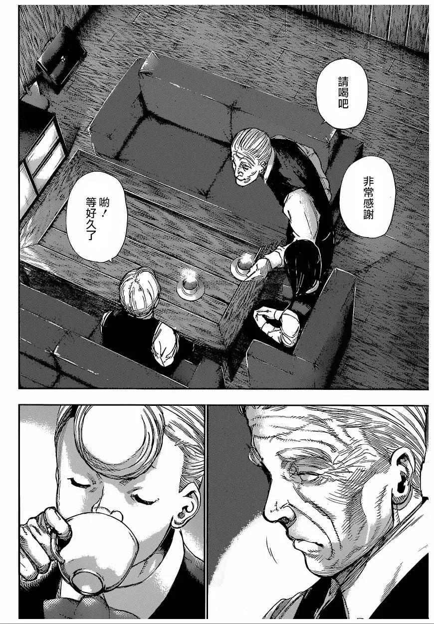 东京食尸鬼 第125话 坏天 第14页