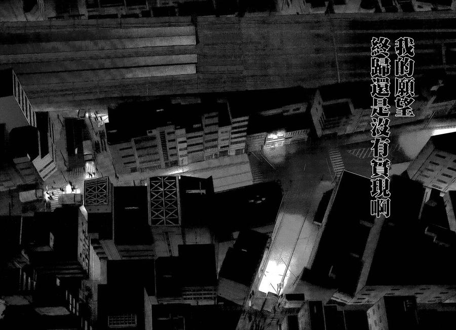 东京食尸鬼 第125话 坏天 第18页