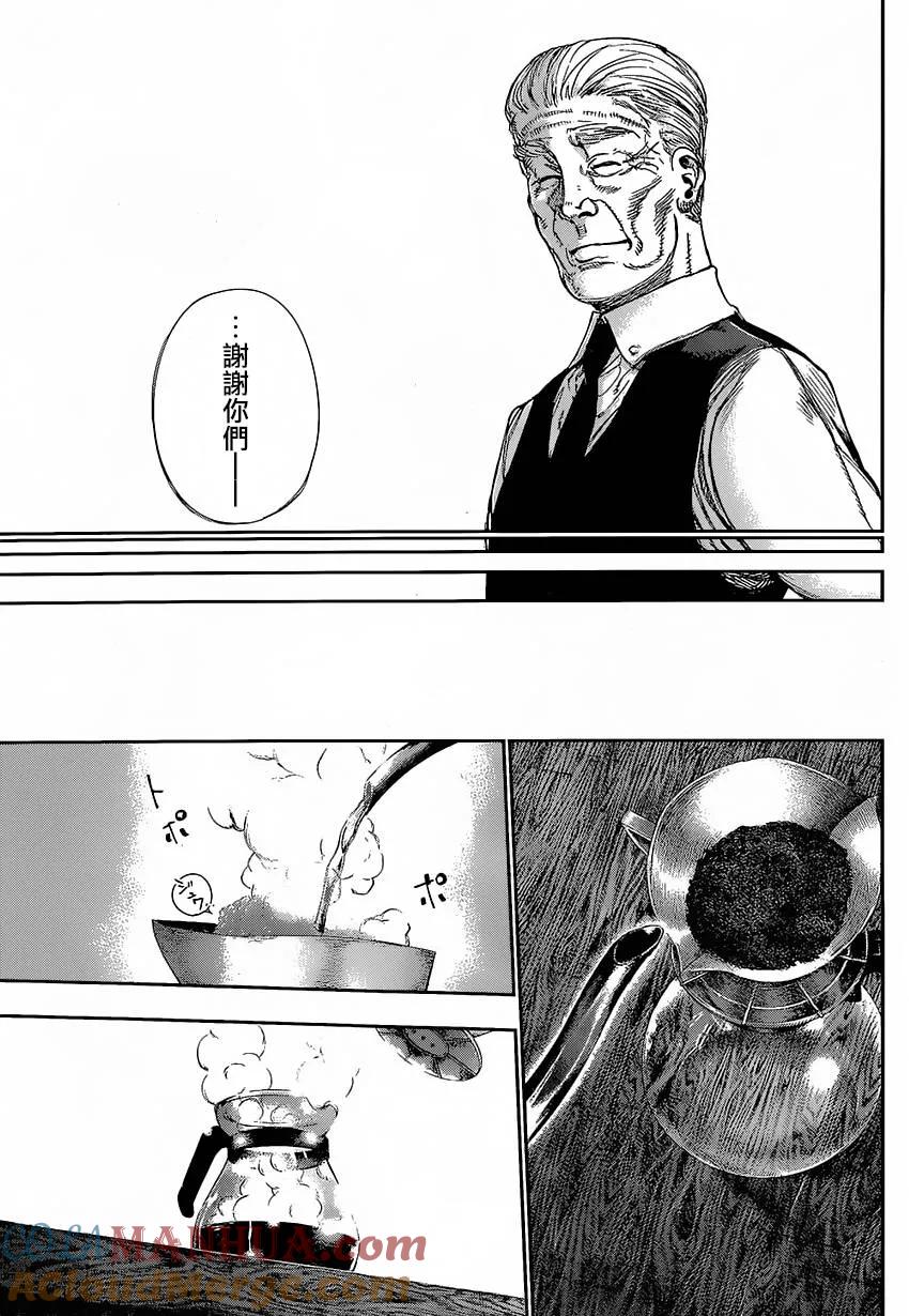 东京食尸鬼 第125话 坏天 第13页