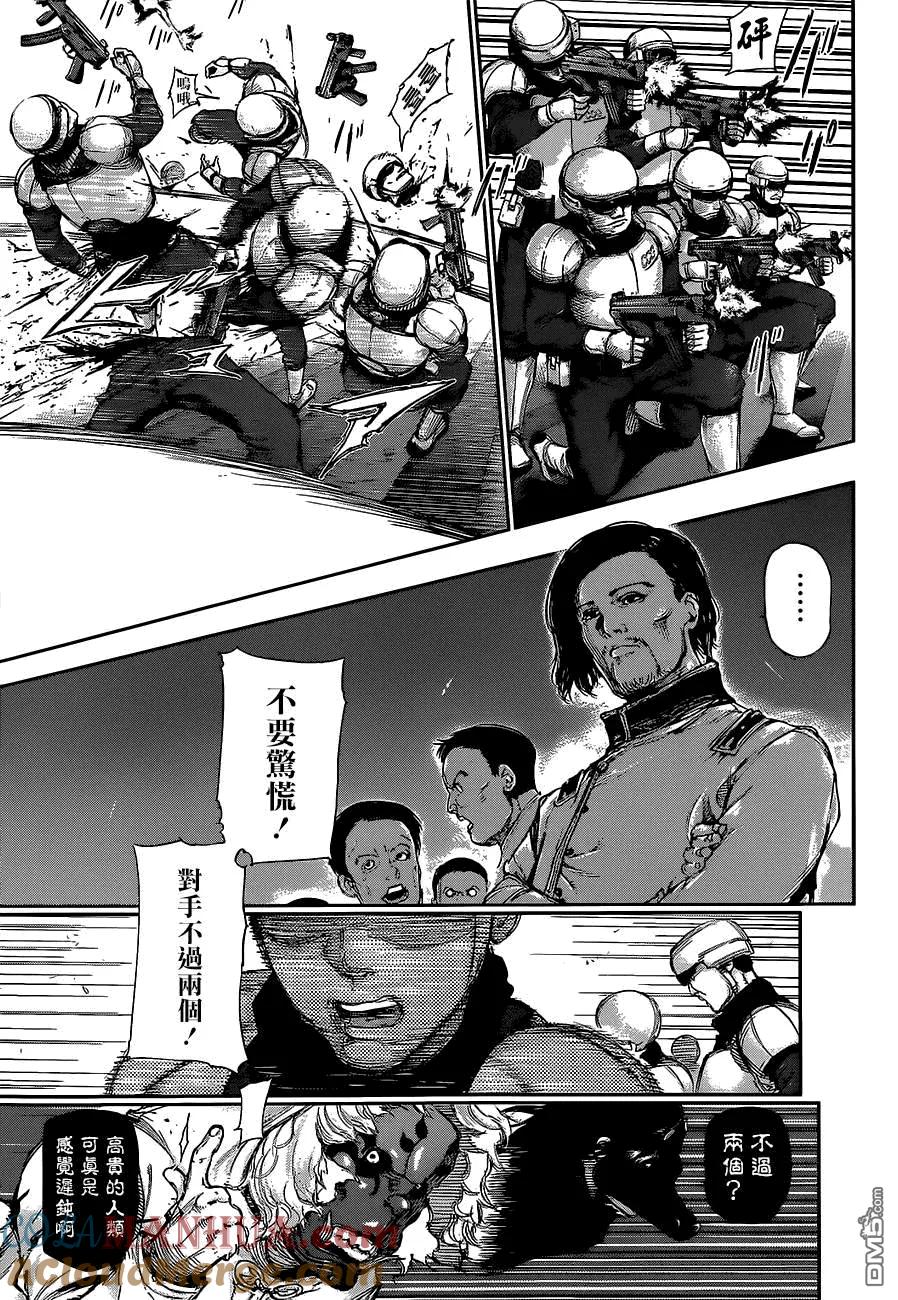 东京食尸鬼 第126话 原罪 第5页