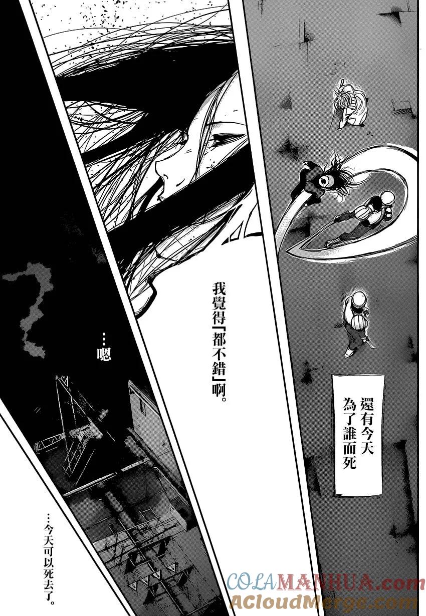 东京食尸鬼 第131话 改问 第9页