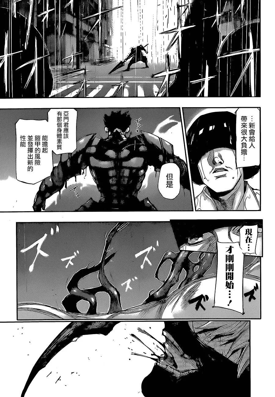 东京食尸鬼 第134话 倒惨 第6页