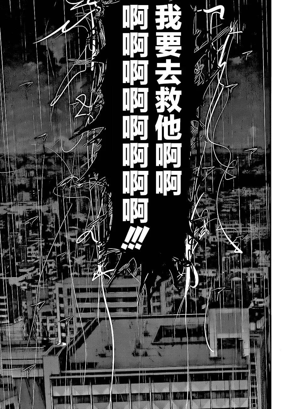 东京食尸鬼 第135话 终雨 第8页