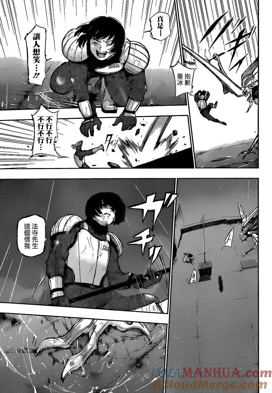 东京食尸鬼 第136话 伏牢 第5页