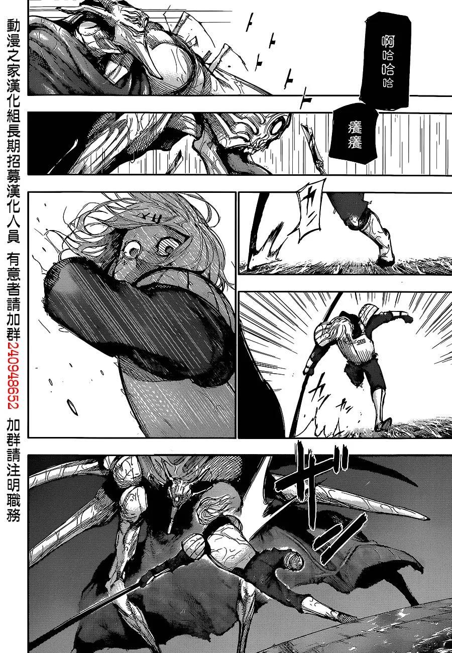 东京食尸鬼 第138话 尸烂 第10页