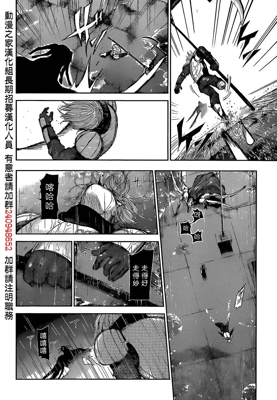 东京食尸鬼 第138话 尸烂 第12页