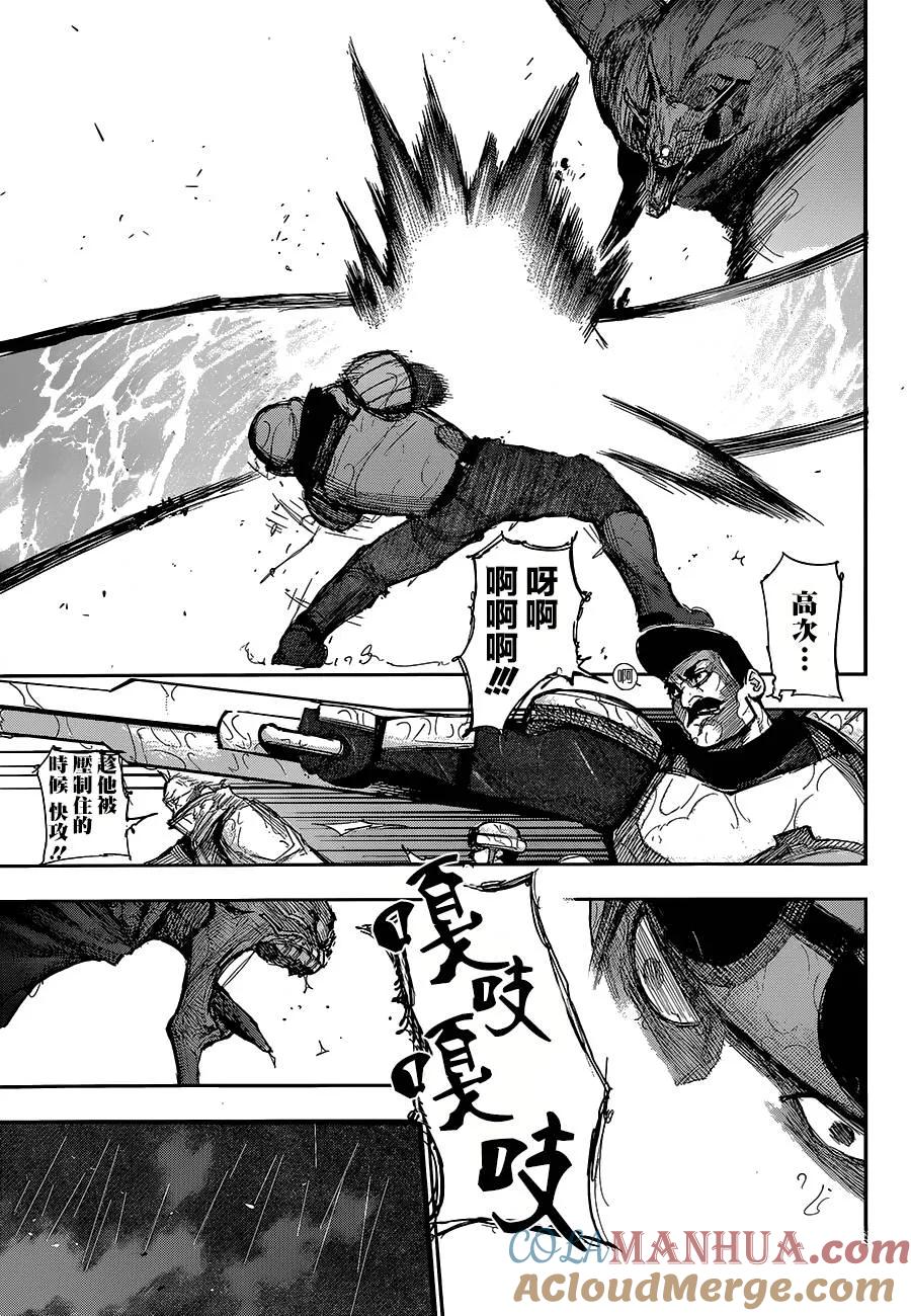 东京食尸鬼 第141话 痕児 第15页