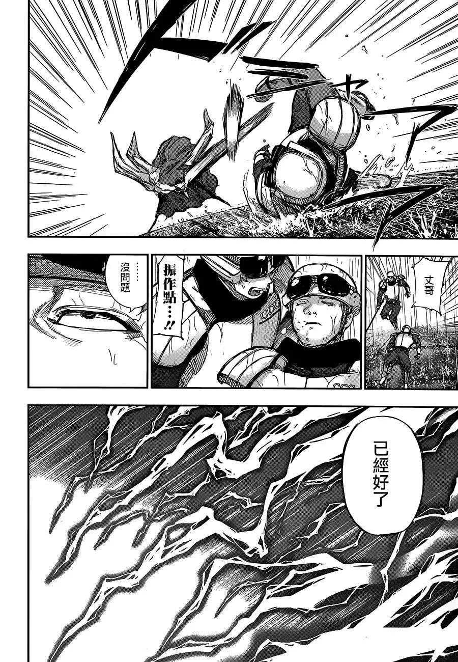 东京食尸鬼 第141话 痕児 第16页