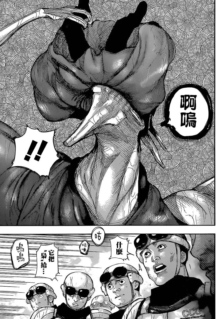 东京食尸鬼 第142话 宴戏 第10页