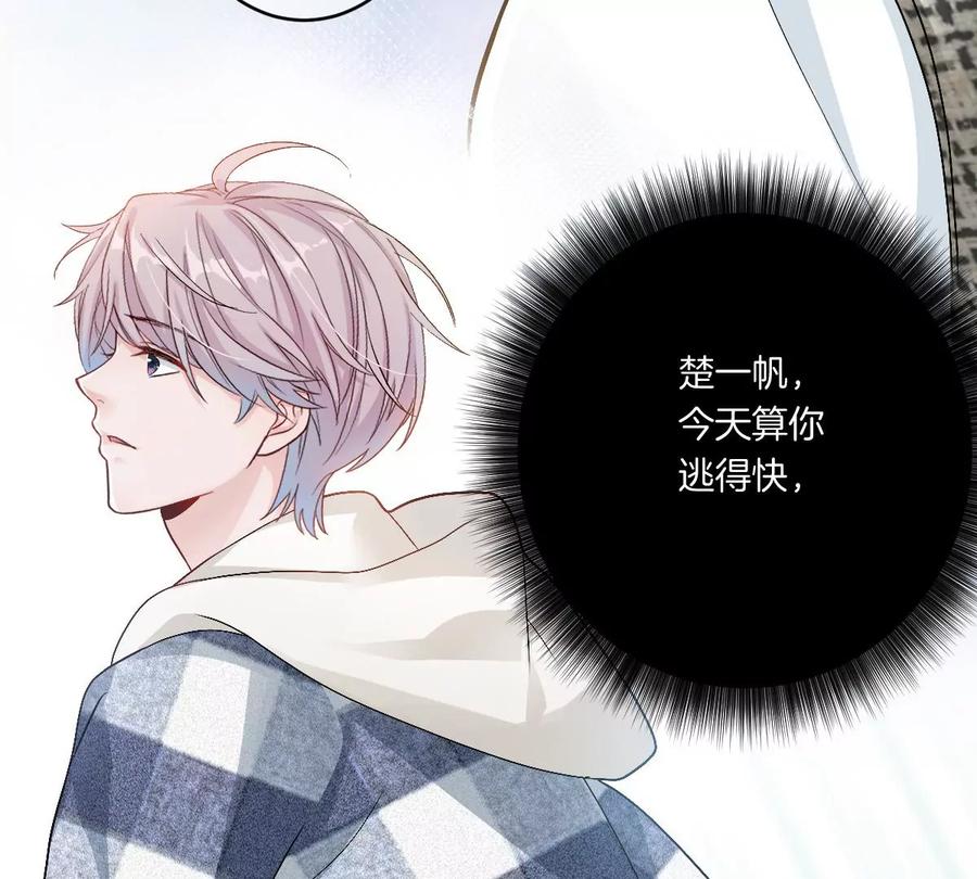 《姐姐不可以》有奇怪的人跟上来了 第15页
