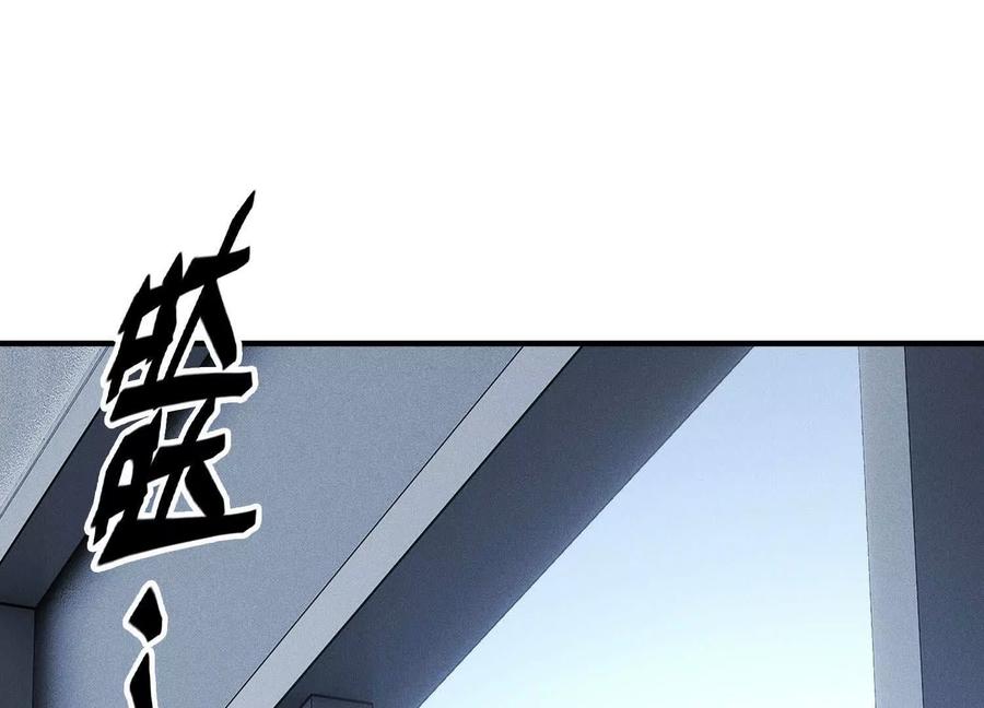 《超频玩家》转变 第68页