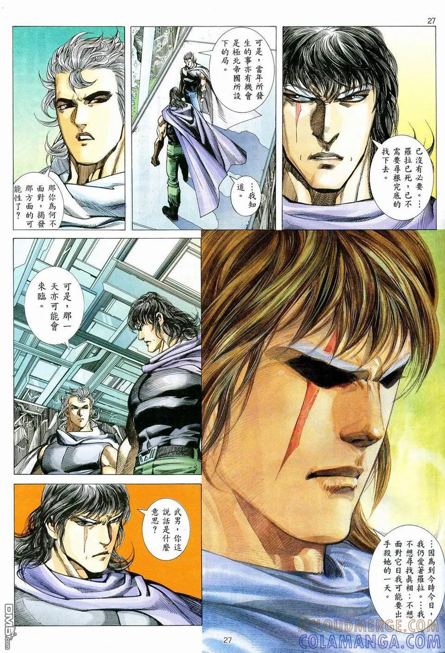 《武神》第77卷 第27页