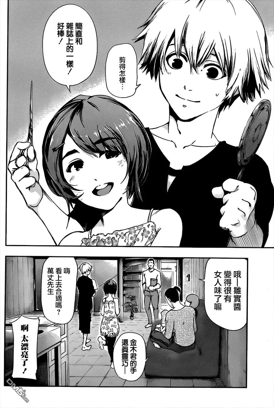 东京食尸鬼 第86话 来客 第12页