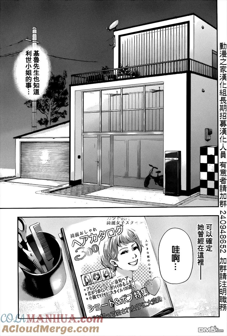 东京食尸鬼 第86话 来客 第11页