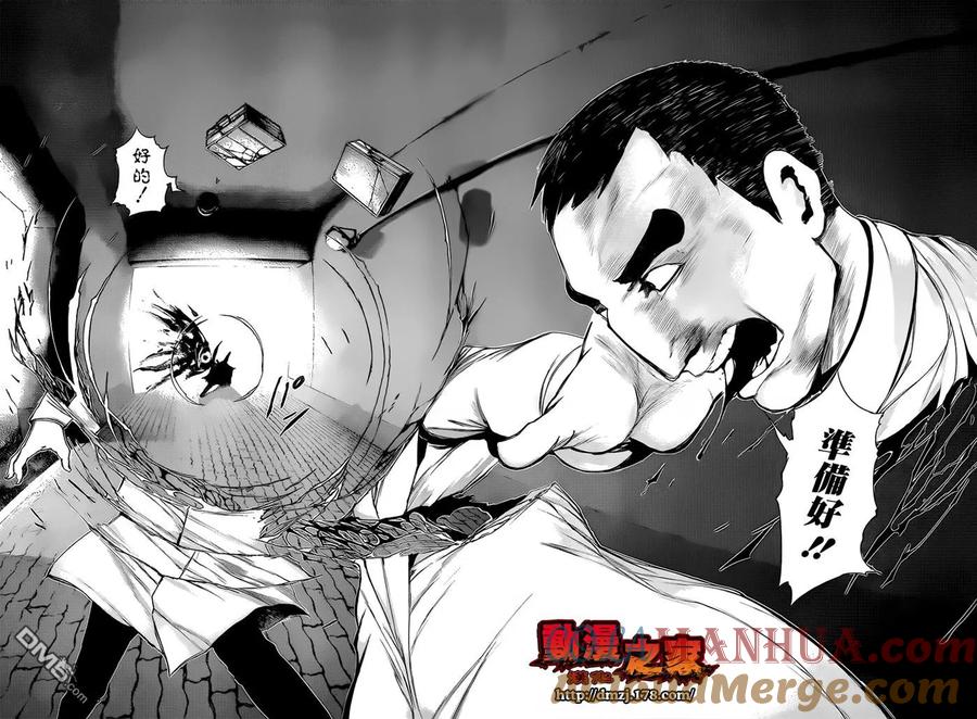 东京食尸鬼 第87话 谣言 第17页