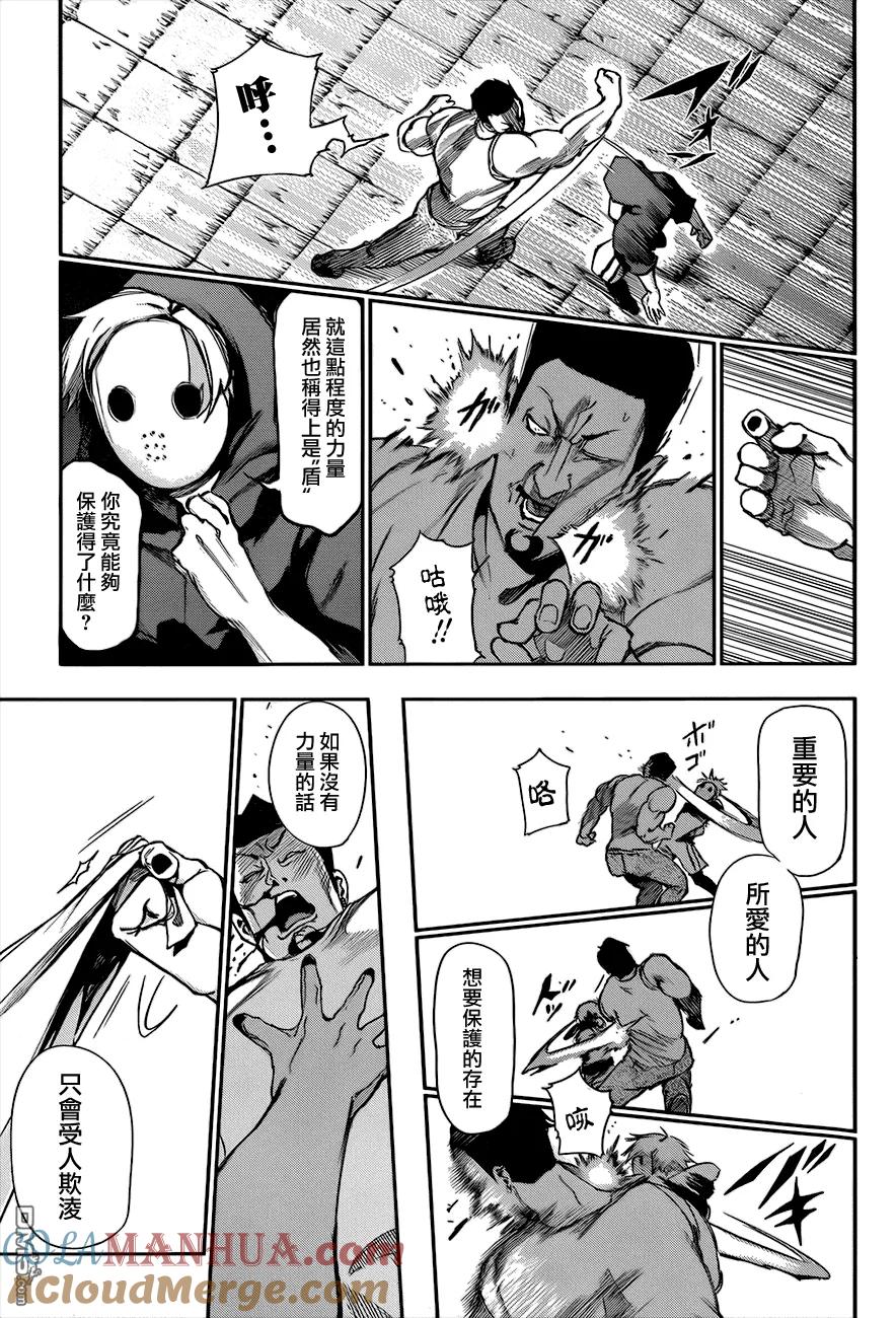 东京食尸鬼 第88话 剑吞 第3页