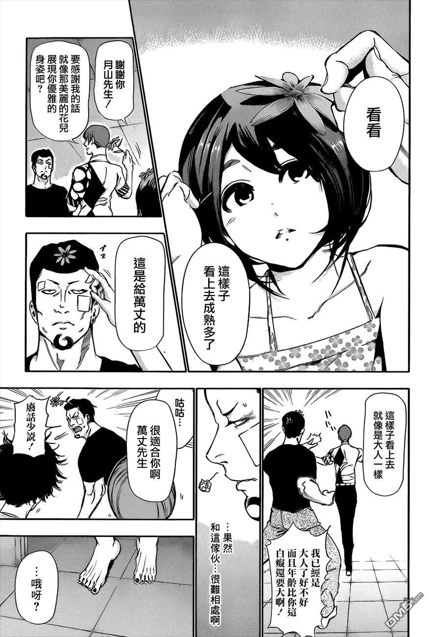 东京食尸鬼 第88话 剑吞 第12页