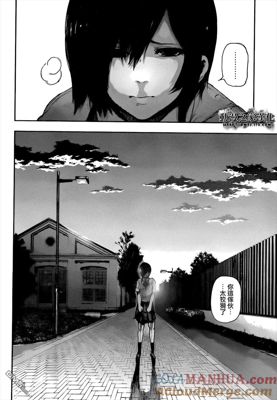东京食尸鬼 第89话 奸计 第15页