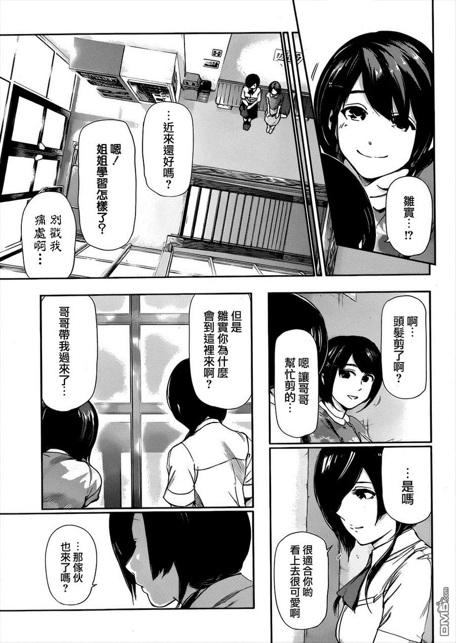 东京食尸鬼 第89话 奸计 第10页
