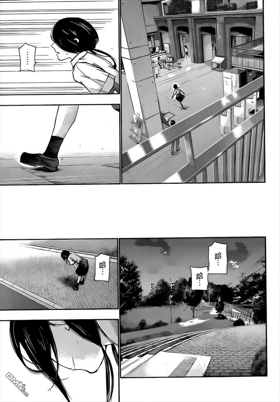 东京食尸鬼 第89话 奸计 第14页