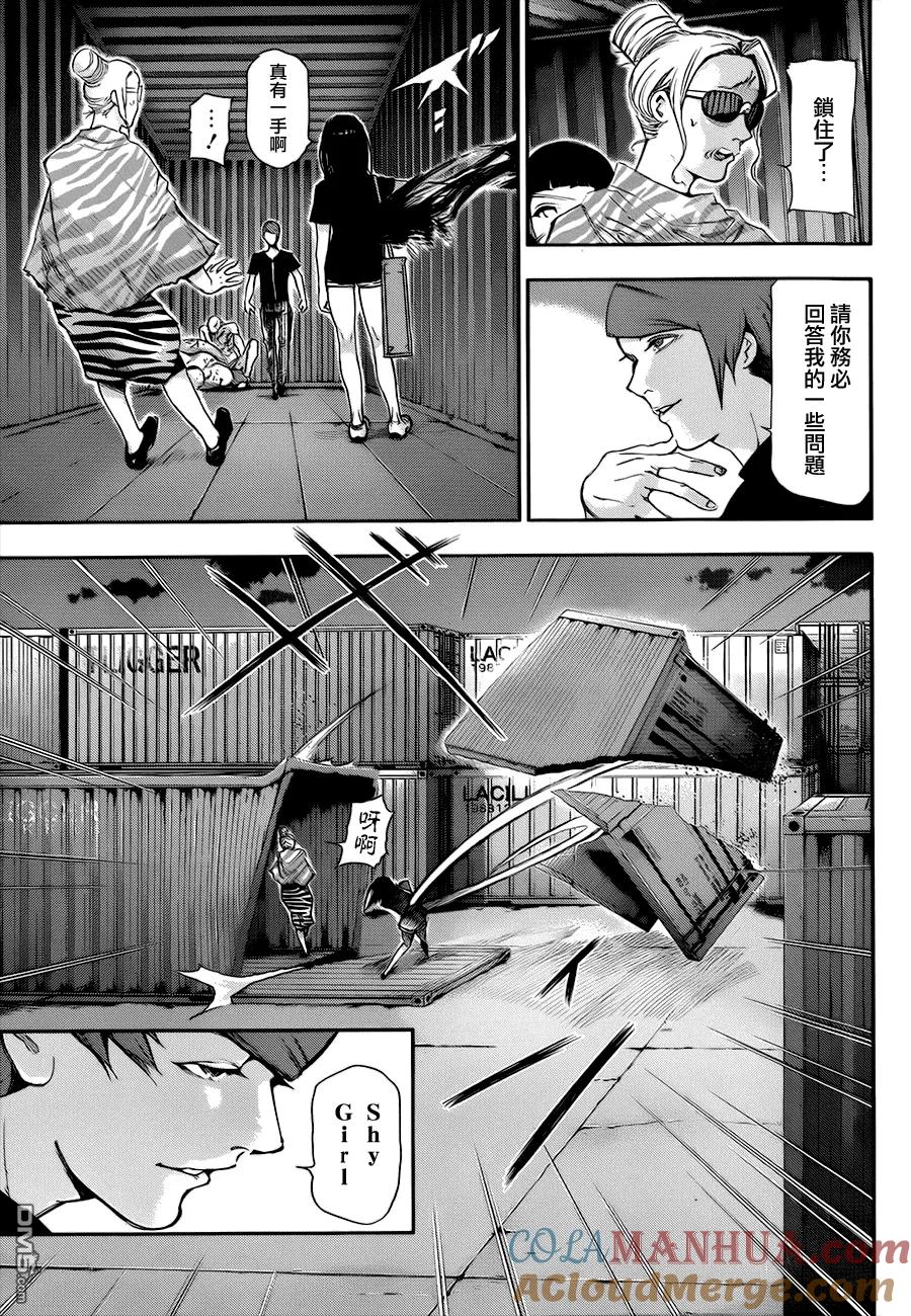 东京食尸鬼 第92话 淑女 第9页