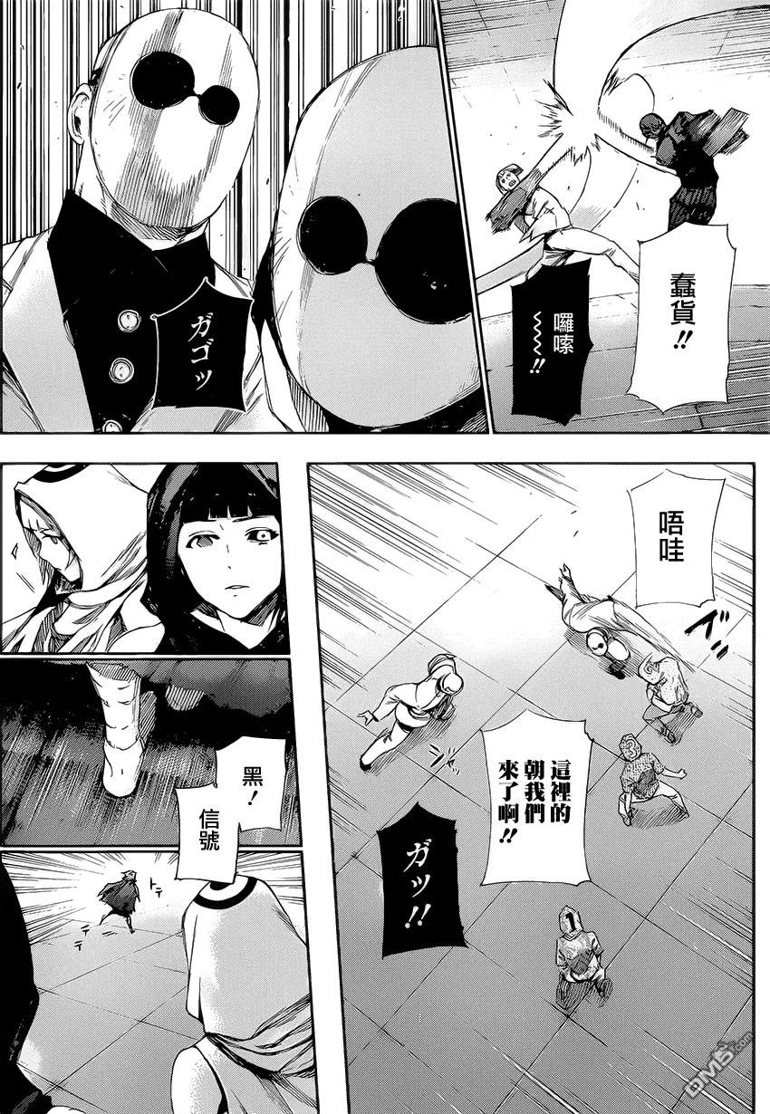 东京食尸鬼 第97话 下炫 第10页