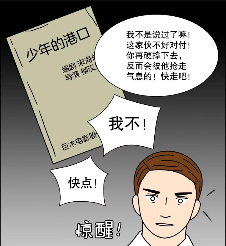 《双甲路边摊》211.面条（18） 第32页