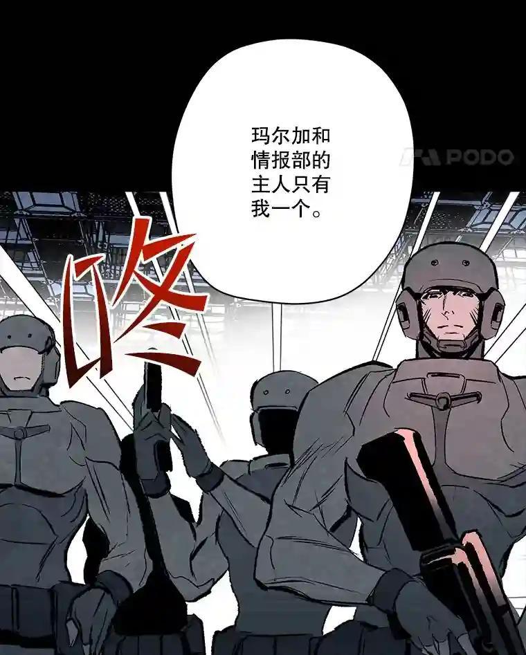 《记忆猎人》48.交易（完结） 第24页